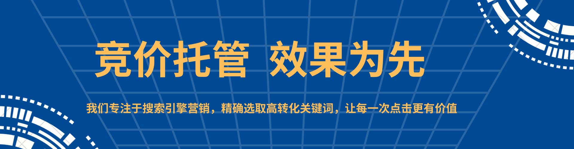 黄平如何做sem